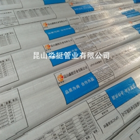 給水（shuǐ）用管-外徑280mm