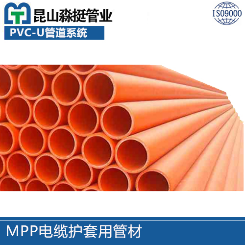 MPP電纜護（hù）套用管材