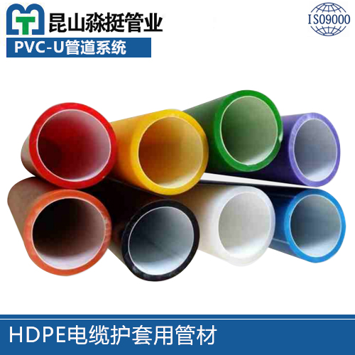 HDPE電纜護套用（yòng）管材