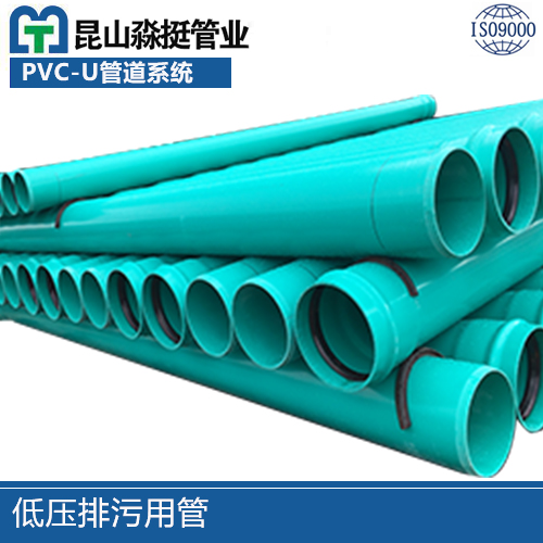低壓排汙（wū）用管