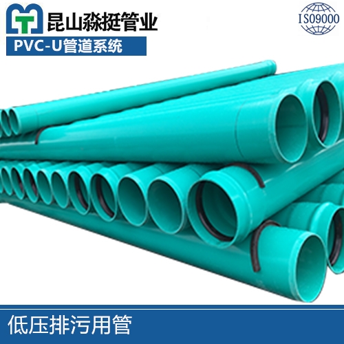 低壓（yā）排汙用（yòng）管