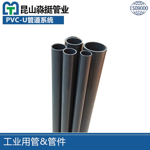 工業（yè）用管&管（guǎn）件